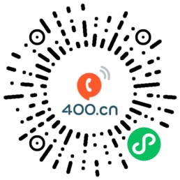 鄂尔多斯400电话网微信小程序二维码